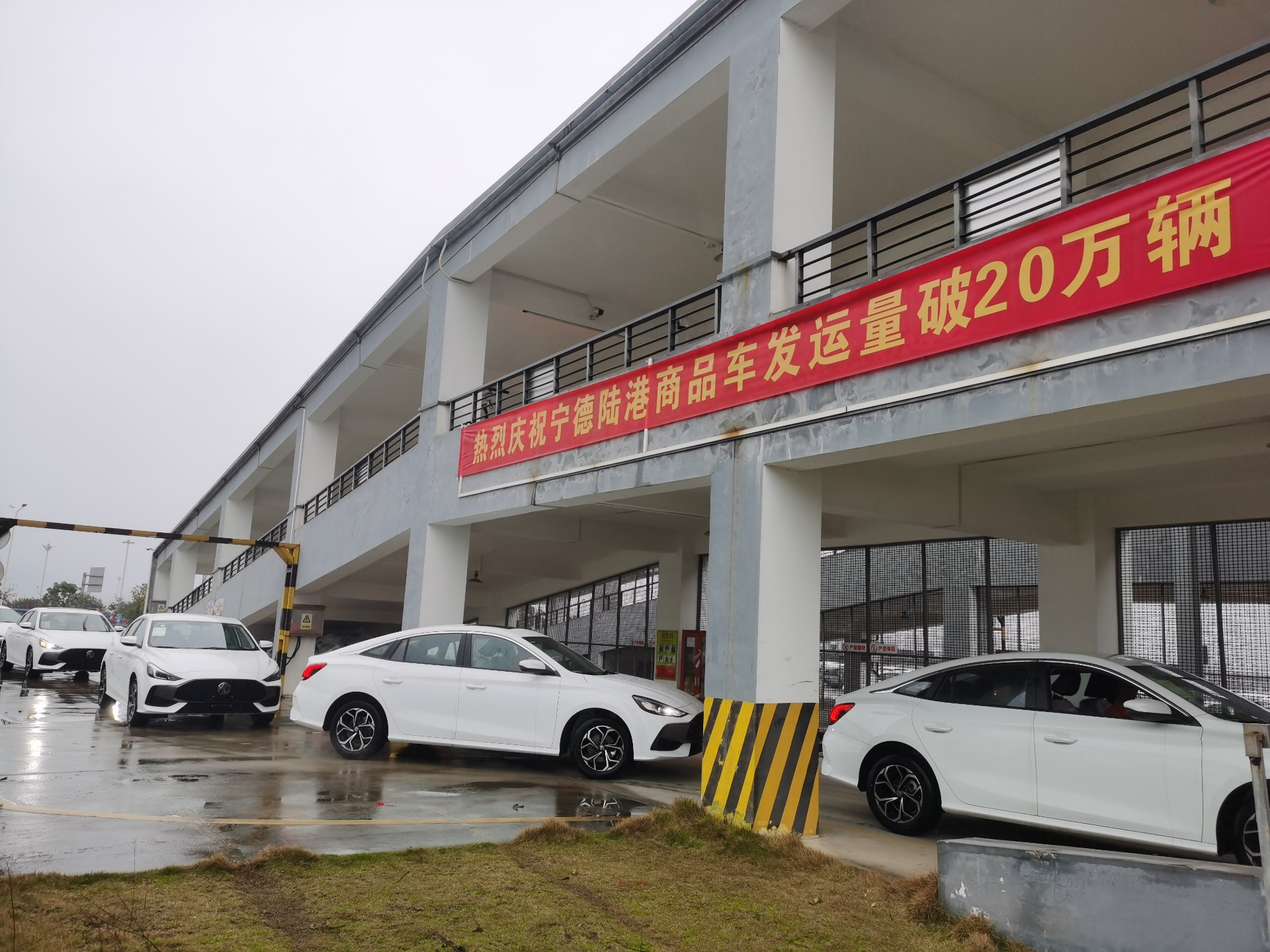 突破20万台！宁德陆港喜提首季“开门红”，，，，，张长明拍摄2.jpg