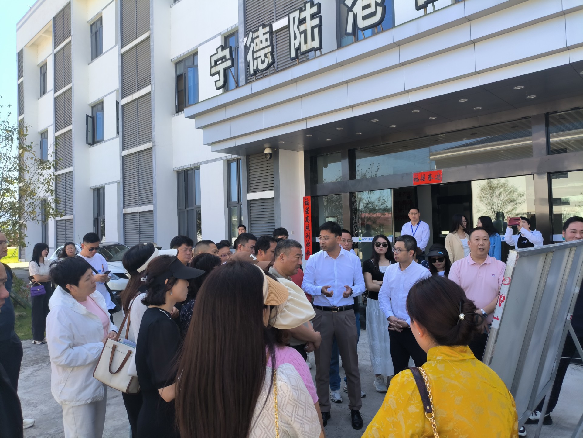 东莞市物流行业协会一行莅临宁德陆港调研交流，，，，，，，，兰夏清拍摄2.jpg
